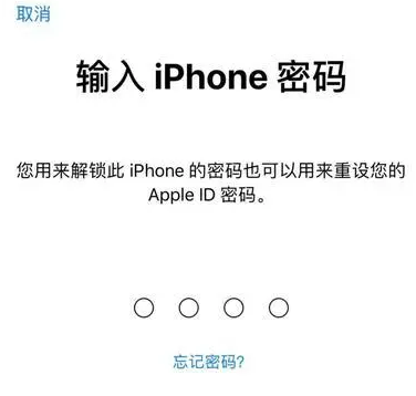 大丰苹果15维修网点分享iPhone 15六位密码怎么改四位 