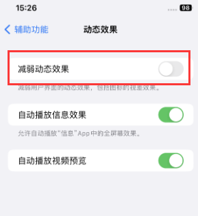 大丰苹果售后维修点分享苹果iPhone如何隐藏dock栏 