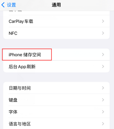 大丰iPhone系统维修分享iPhone储存空间系统数据占用过大怎么修复 