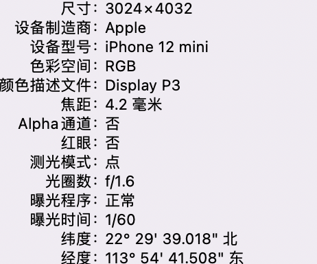 大丰苹果15维修服务分享iPhone 15拍的照片太亮解决办法 