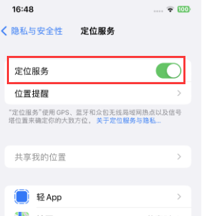 大丰苹果维修客服分享如何在iPhone上隐藏自己的位置 