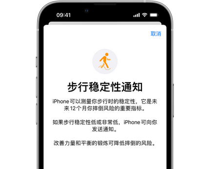 大丰iPhone手机维修如何在iPhone开启'步行稳定性通知' 