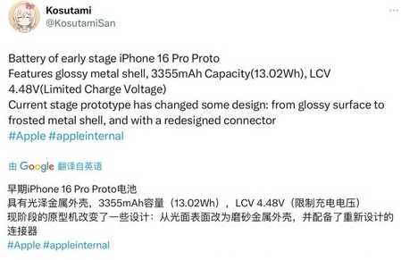 大丰苹果16pro维修分享iPhone 16Pro电池容量怎么样