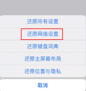 大丰苹果无线网维修店分享iPhone无线局域网无法开启怎么办 