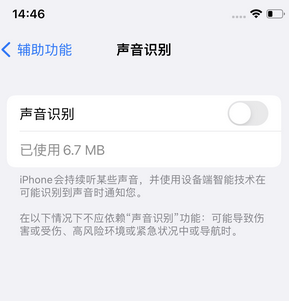 大丰苹果锁屏维修分享iPhone锁屏时声音忽大忽小调整方法