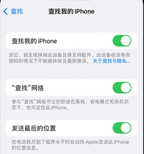 大丰apple维修店分享如何通过iCloud网页查找iPhone位置 