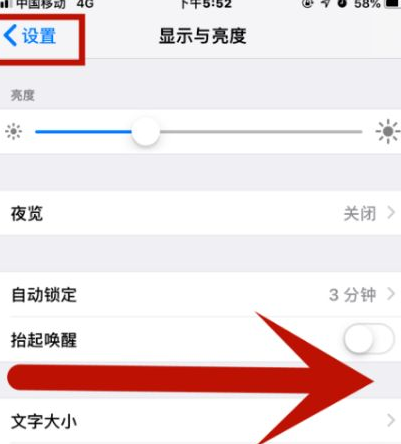 大丰苹大丰果维修网点分享iPhone快速返回上一级方法教程