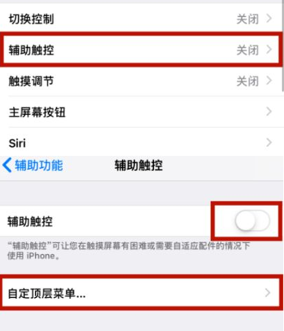 大丰苹大丰果维修网点分享iPhone快速返回上一级方法教程