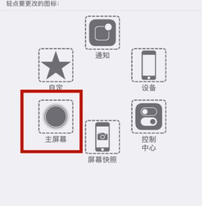 大丰苹大丰果维修网点分享iPhone快速返回上一级方法教程