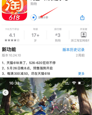 大丰苹果维修站分享如何查看App Store软件下载剩余时间 