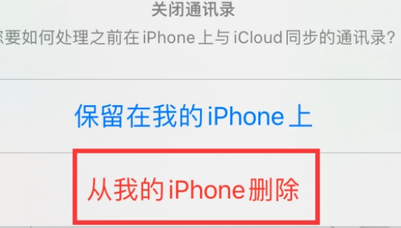 大丰苹果14维修站分享iPhone14如何批量删除联系人 