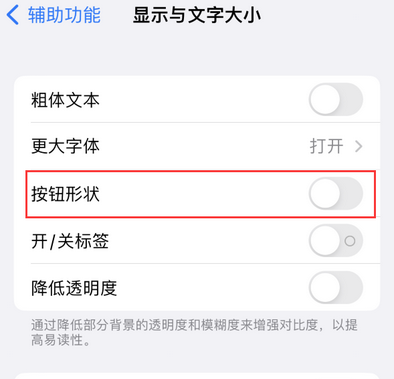 大丰苹果换屏维修分享iPhone屏幕上出现方块按钮如何隐藏