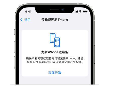 大丰苹果14维修网点分享iPhone14如何增加iCloud临时免费空间 