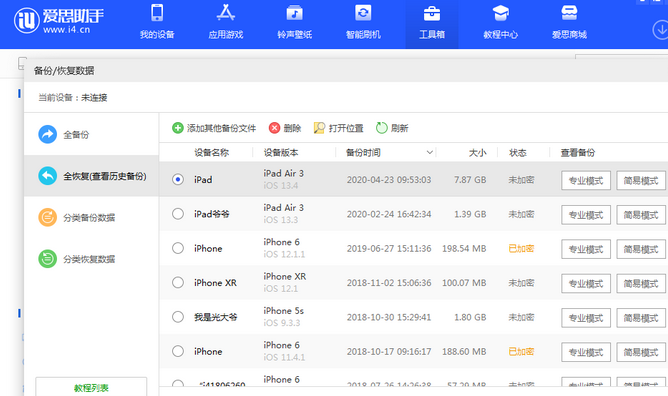 大丰苹果14维修网点分享iPhone14如何增加iCloud临时免费空间