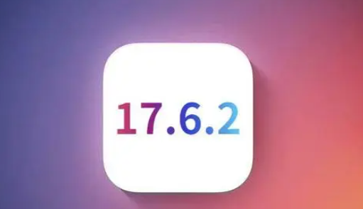 大丰苹果维修店铺分析iOS 17.6.2即将发布 