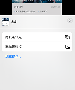 大丰iPhone维修服务分享iPhone怎么批量修图