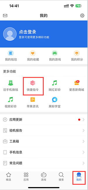 大丰苹果服务中心分享iPhone的快捷指令如何使用 