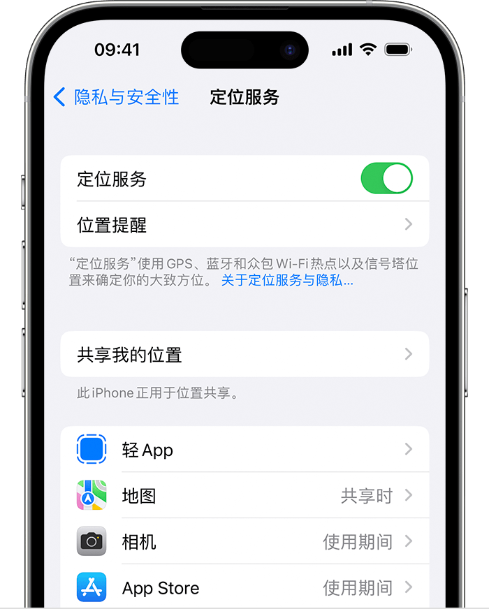 大丰苹果维修网点分享如何在iPhone上阻止个性化广告投放 