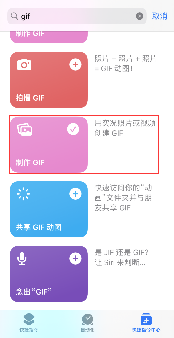 大丰苹果手机维修分享iOS16小技巧:在iPhone上制作GIF图片 