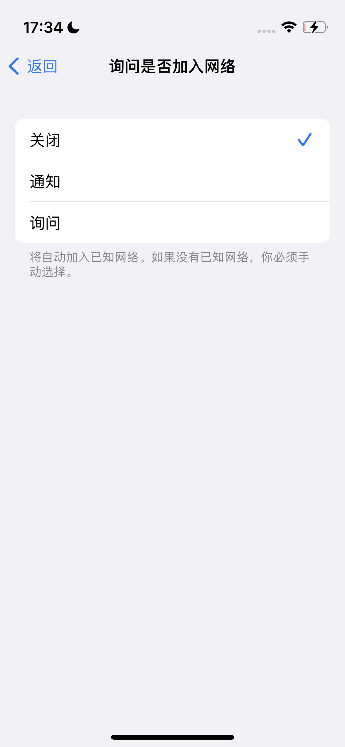 大丰苹果手机维修分享:iPhone 14如何自动关闭Wi-Fi连接? 