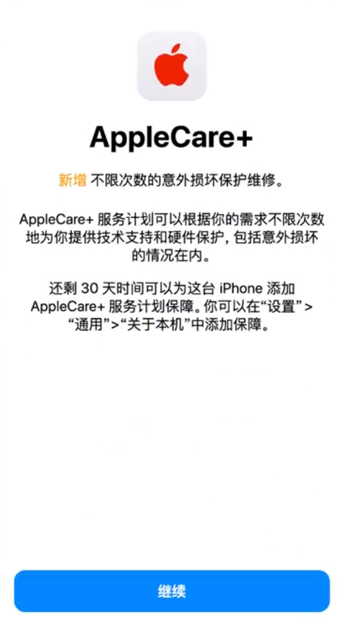 大丰苹果手机维修分享:如何在iPhone上购买AppleCare+服务计划? 