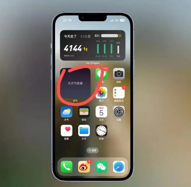 大丰苹果手机维修分享:iOS16主屏幕天气小组件无法正常工作怎么办？ 