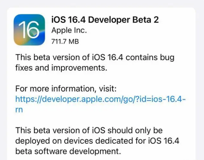 大丰苹果手机维修分享：iOS16.4 Beta2升级建议 