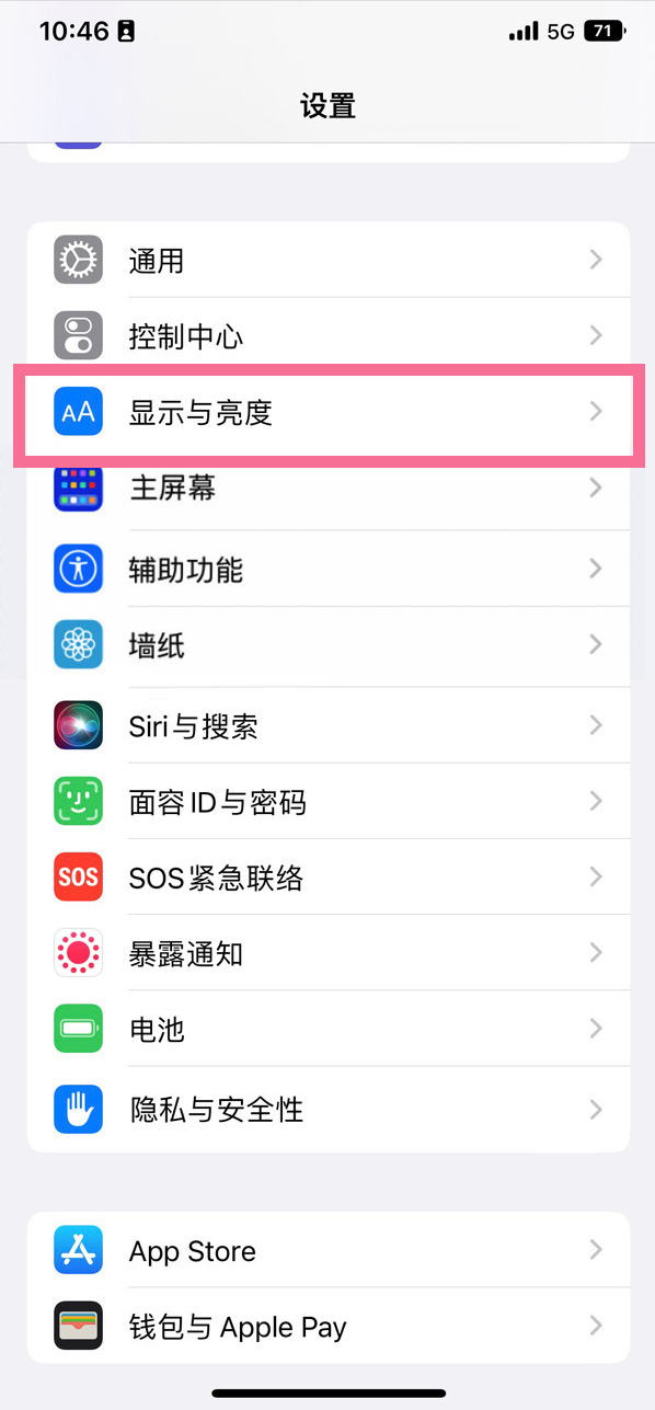 大丰苹果14维修店分享iPhone14 plus如何设置护眼模式 