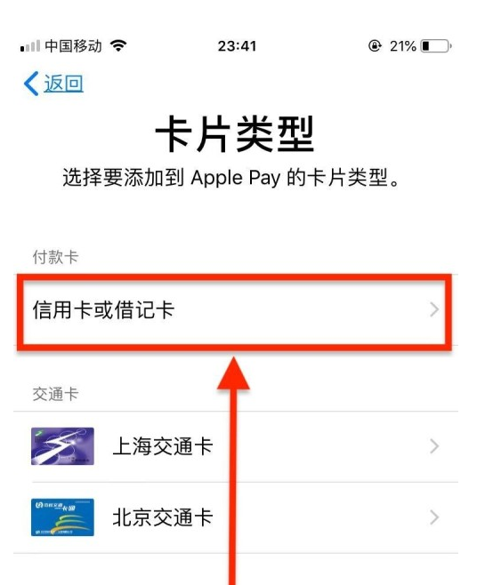 大丰苹果手机维修分享使用Apple pay支付的方法 