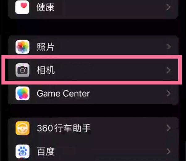 大丰苹果14服务点分享iPhone14 开启音量键连拍的方法 