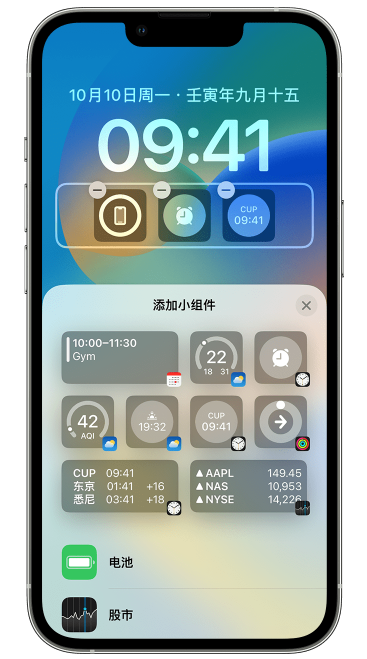 大丰苹果维修网点分享iOS 16 如何在锁屏上添加小组件？点击无响应如何解决？ 