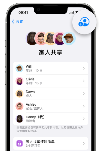 大丰苹果维修网点分享iOS 16 小技巧：通过“家人共享”为孩子创建 Apple ID 