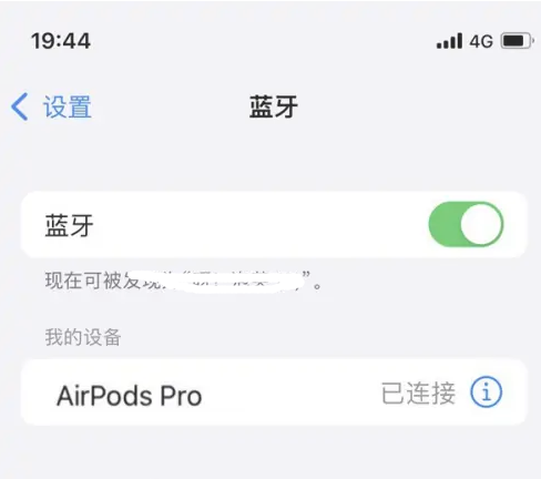 大丰苹果维修网点分享AirPods Pro连接设备方法教程 