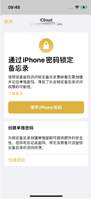 大丰苹果14维修店分享iPhone 14备忘录加密方法教程 