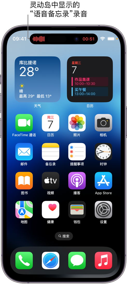 大丰苹果14维修分享在 iPhone 14 Pro 机型中查看灵动岛活动和进行操作 