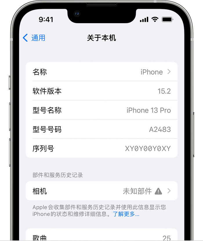 大丰苹果维修分享iPhone 出现提示相机“未知部件”是什么原因？ 