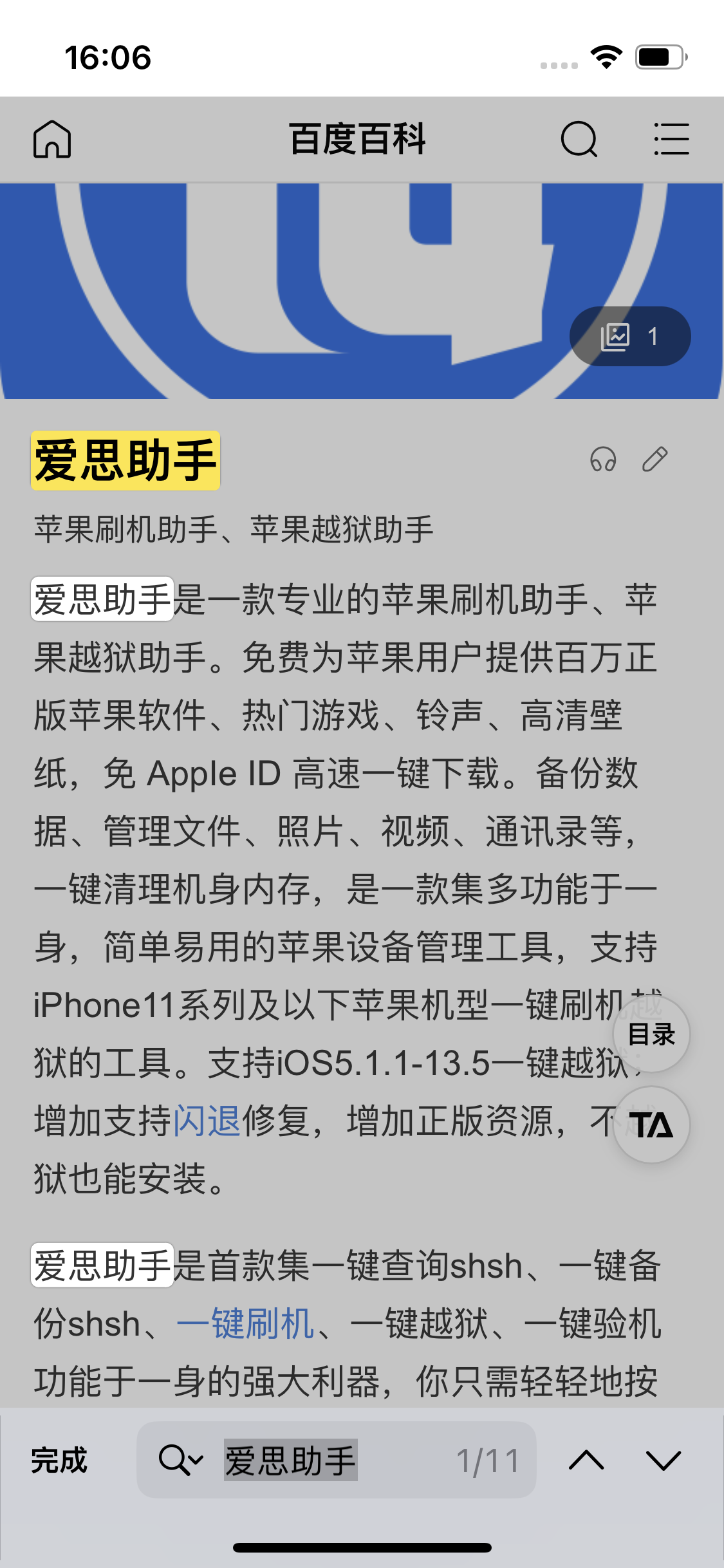 大丰苹果14维修分享iPhone 14手机如何在safari浏览器中搜索关键词 