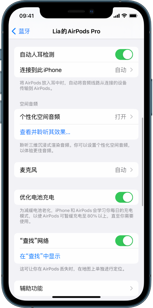 大丰苹果手机维修分享如何通过 iPhone “查找”功能定位 AirPods 