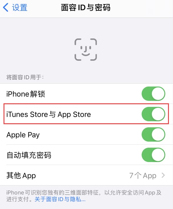 大丰苹果14维修分享苹果iPhone14免密下载APP方法教程 