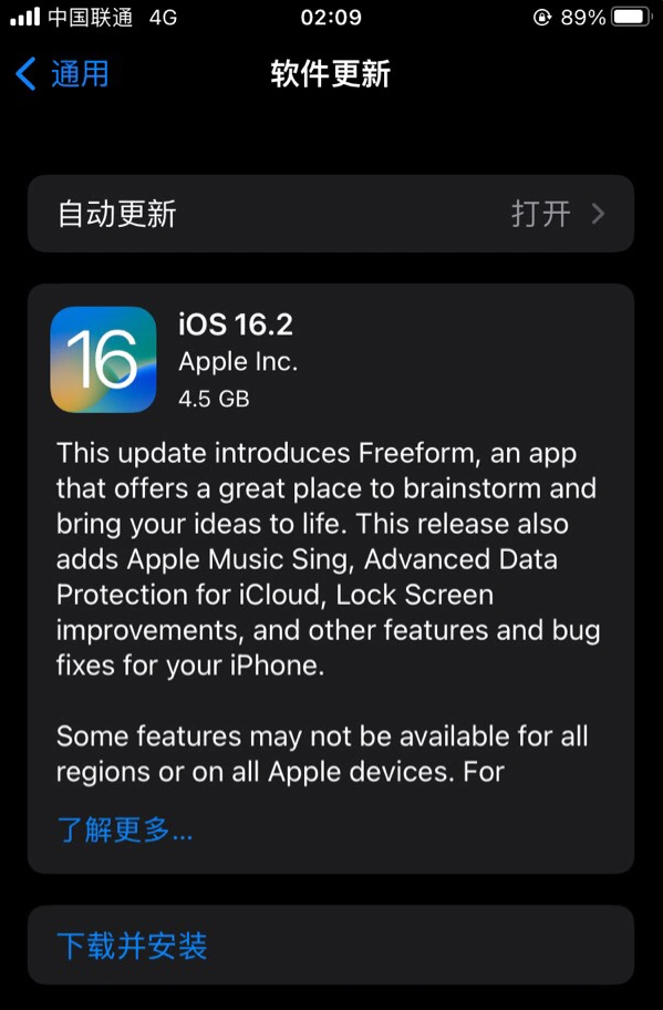 大丰苹果服务网点分享为什么说iOS 16.2 RC版非常值得更新 