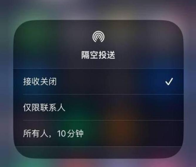 大丰苹果14维修分享iPhone 14 Pro如何开启隔空投送 