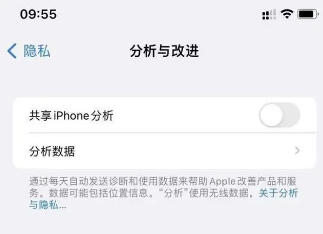 大丰苹果手机维修分享iPhone如何关闭隐私追踪 