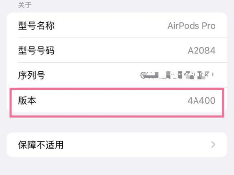 大丰苹果手机维修分享AirPods pro固件安装方法 