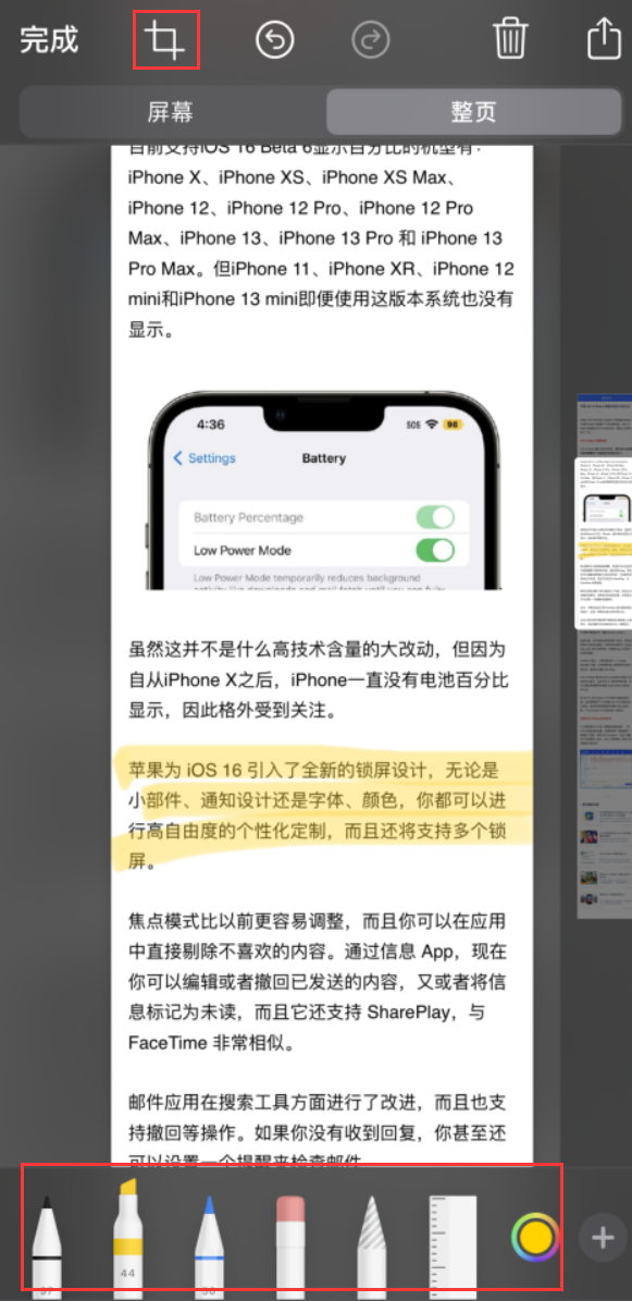 大丰苹果手机维修分享小技巧：在 iPhone 上给截屏图片做标记 