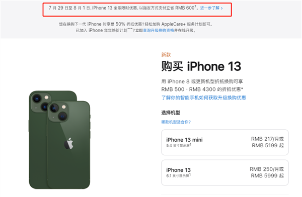 大丰苹果13维修分享现在买iPhone 13划算吗 