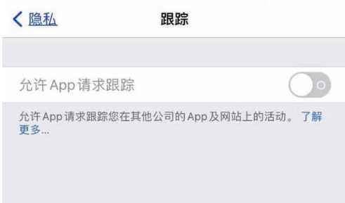 大丰苹果13维修分享使用iPhone13时如何保护自己的隐私 