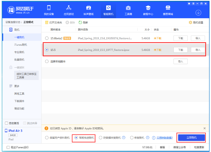 大丰苹果手机维修分享iOS 16降级iOS 15.5方法教程 