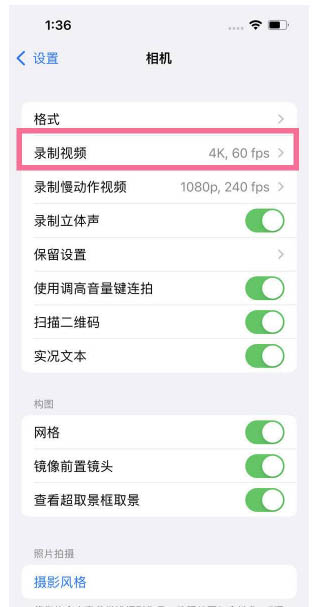 大丰苹果13维修分享iPhone13怎么打开HDR视频 