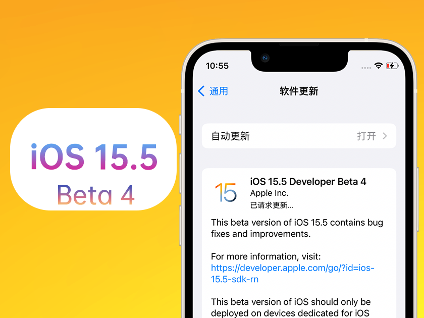 大丰苹果手机维修分享iOS 15.5 Beta4优缺点汇总 