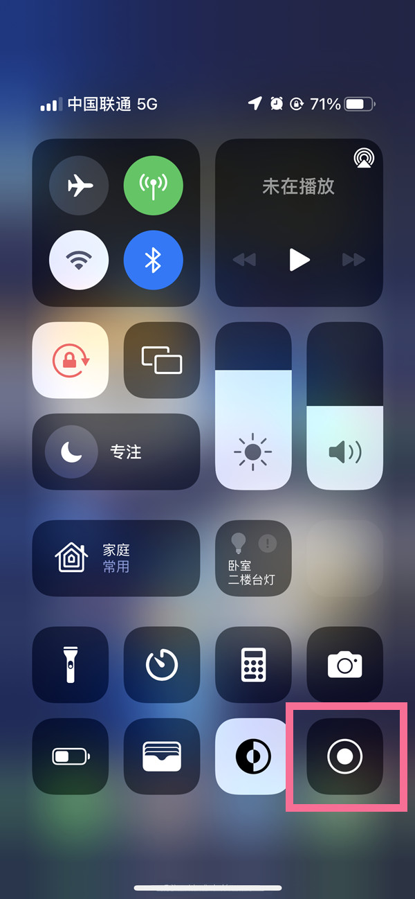 大丰苹果13维修分享iPhone 13屏幕录制方法教程 